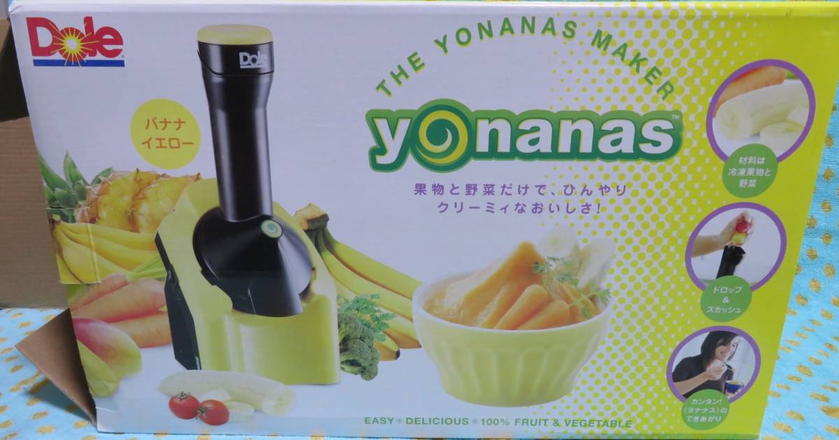 未使用自宅保管品【Dole yonanas】ドール・ヨナナスメーカー★新感覚スイーツをご家庭で★901RJ-Y★バナナイエロー★ひんやりクリーミー