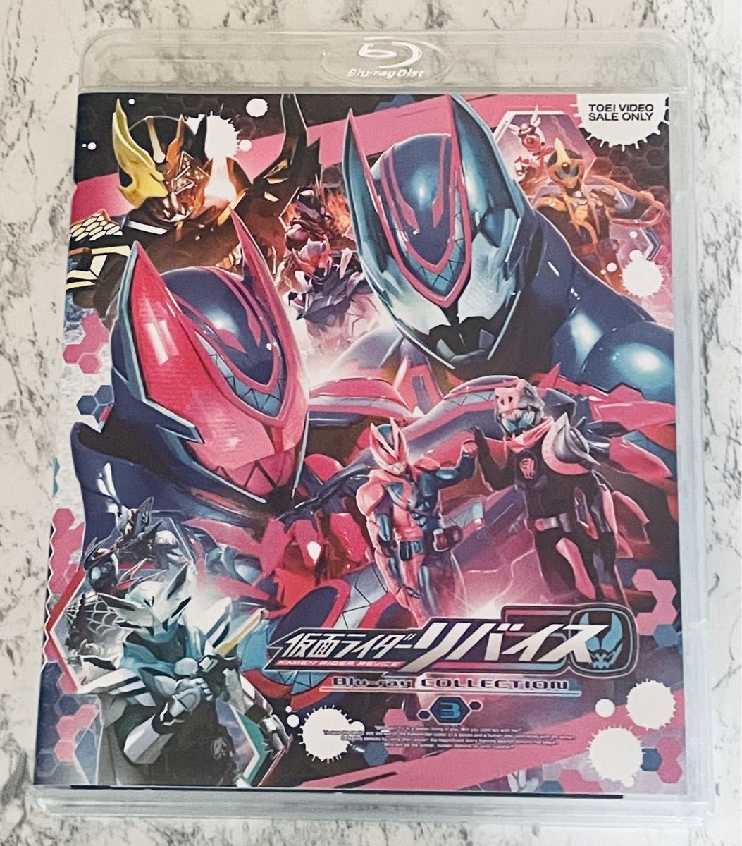 仮面ライダー リバイス ブルーレイ 全3巻セット 初回限定版 サンプル版