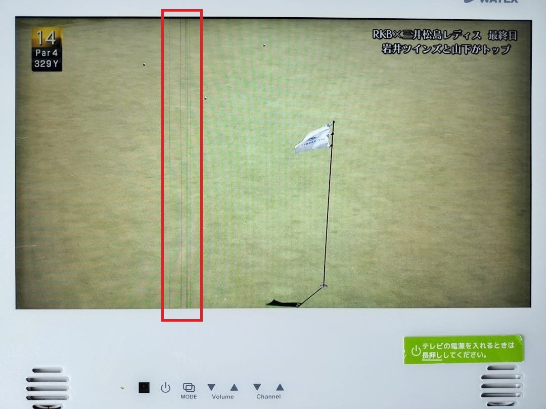 難あり】16型WATEX浴室テレビWMA-160-H地デジ防水テレビ白 難あり】16型WATEX浴室テレビWMA-160-H地デジ防水テレビ白