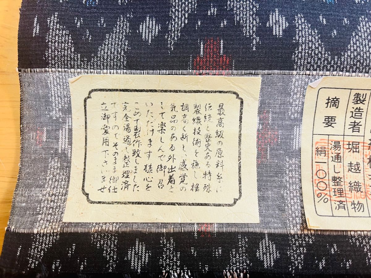 反物 アンサンブル あいおい大島紬 絹 未仕立て|Yahoo!フリマ 反物 アンサンブル あいおい大島紬 絹 未仕立て|Yahoo!フリマ