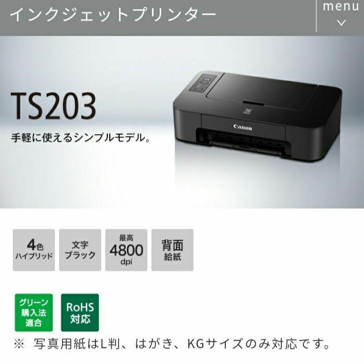 148Y 新品 送料無料Canon PIXUS IP3500 プリンター-