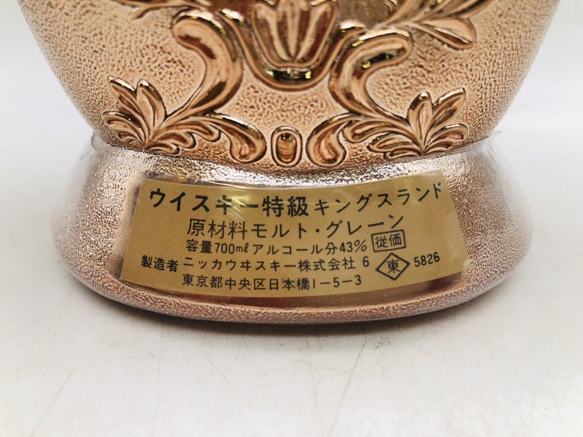 未開栓】NIKKA ニッカ ウイスキー キングスランド ARMOR of KING