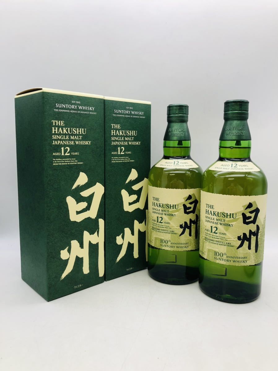 SUNTORY サントリー 白州12年 シングルモルト 100周年記念ボトル 2本セット 箱付き 700ml 43% ⑤ 