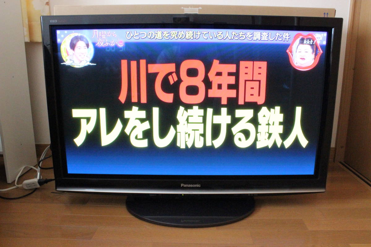 Yahoo!オークション - Panasonic VIERA ビエラ ハイビジョン Yahoo!オークション - Panasonic VIERA ビエラ ハイビジョン