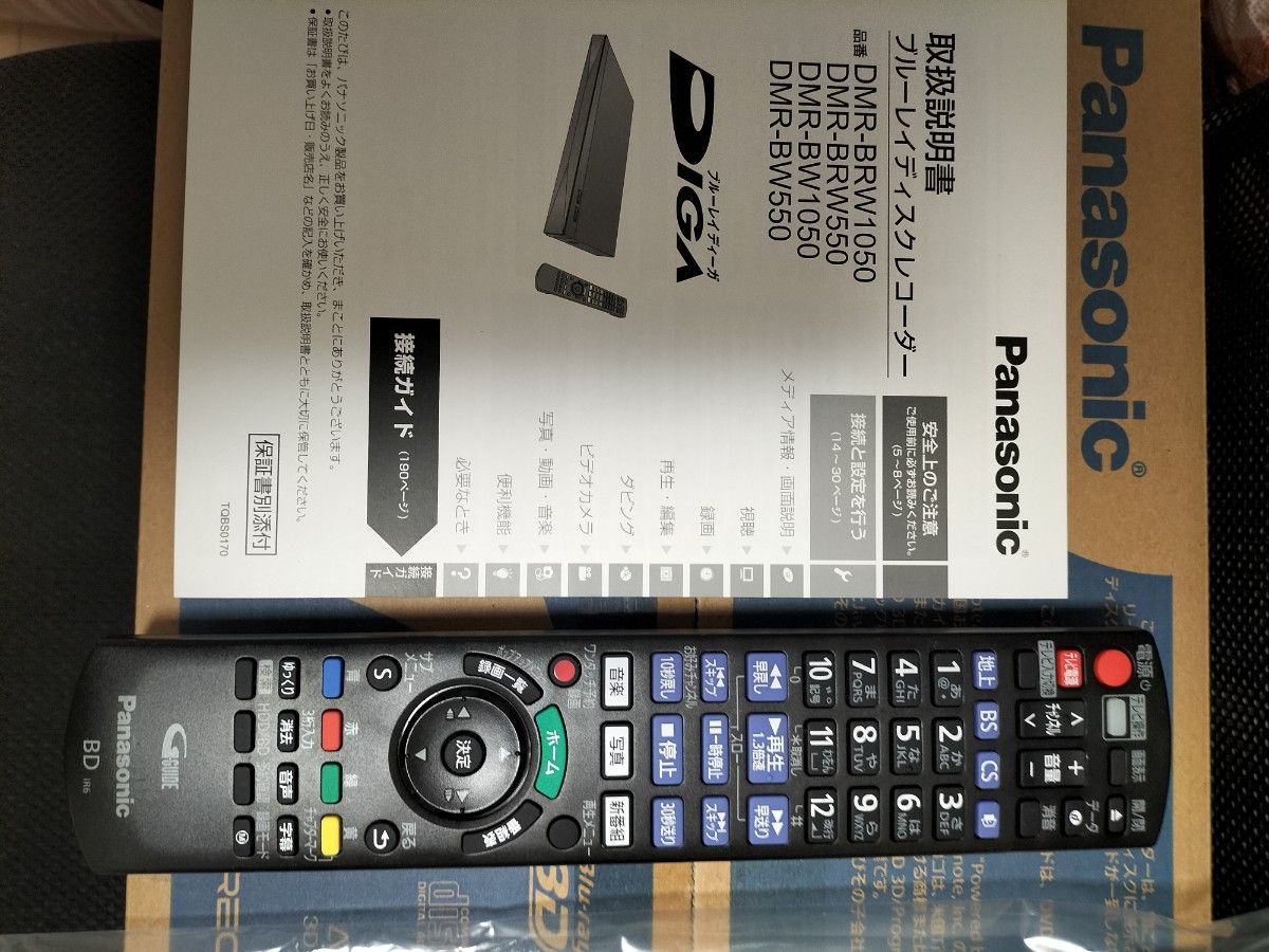 超美品】2019年製 Panasonic ブルーレイディスクレコーダー DMR-BRW550
