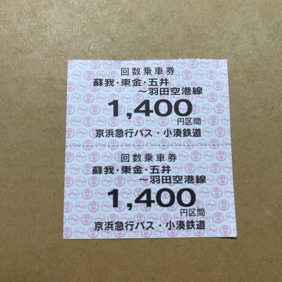 五井駅 市原駐車場と羽田空港 バス回数券 往復分(その他)|売買されたオークション情報、yahooの商品情報をアーカイブ公開 五井駅 市原駐車場と羽田空港 バス回数券 往復分(その他)|売買されたオークション情報、yahooの商品情報をアーカイブ公開
