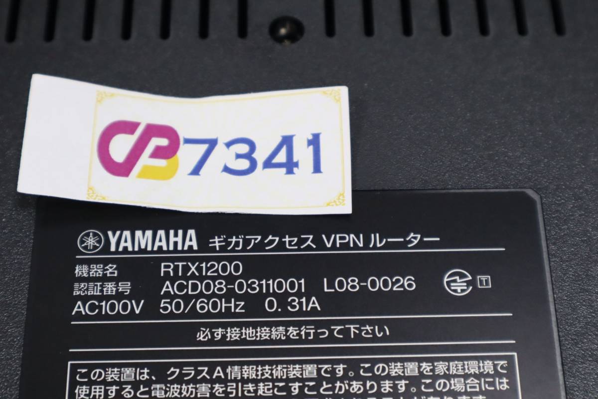 CB7341(9) N YAMAHA/ヤマハギガアクセス VPNルーター RTX1200 動作OK.の画像4