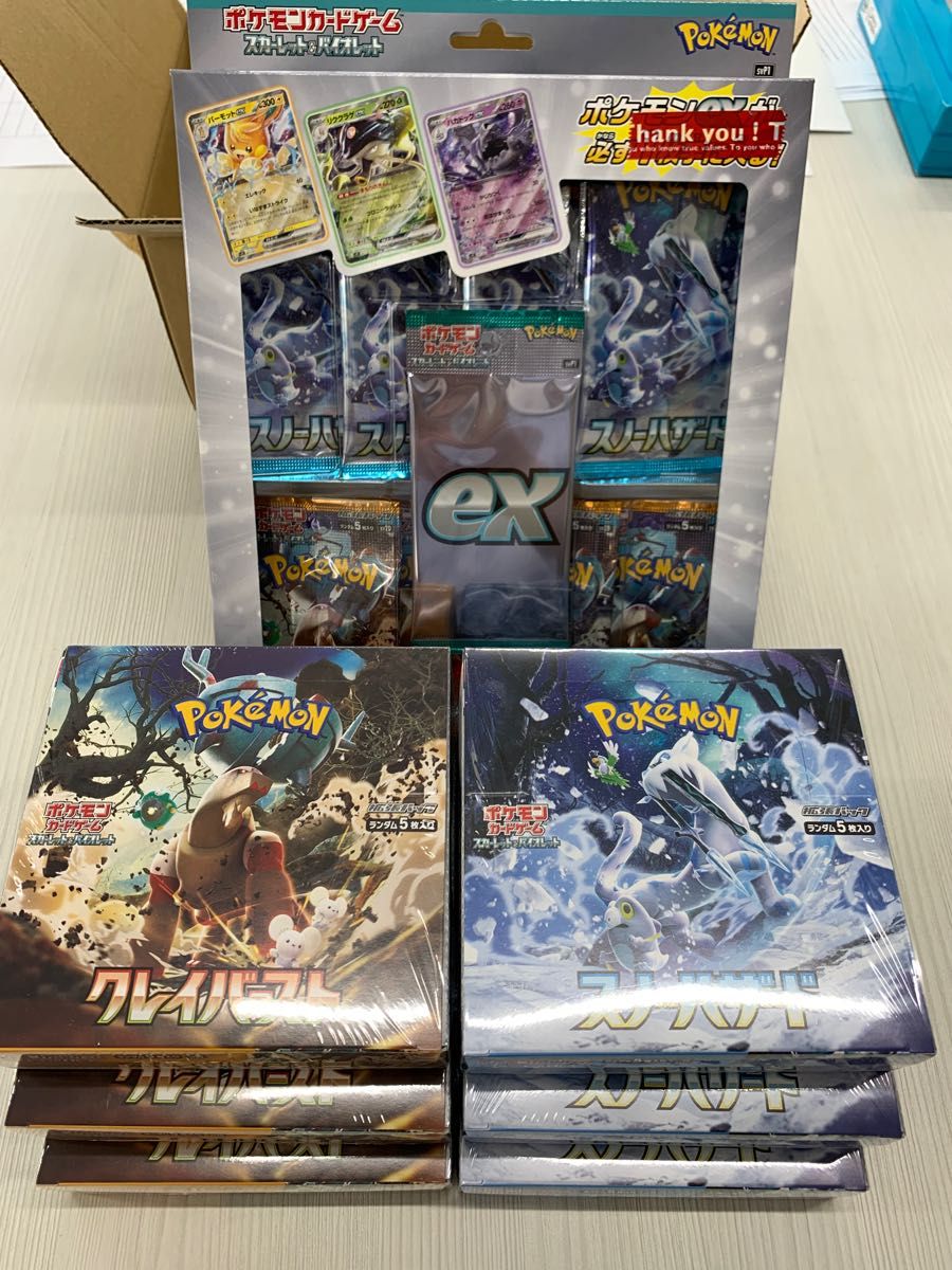 ポケモンカード クレイバースト スノーハザード 6box 各3ボックス