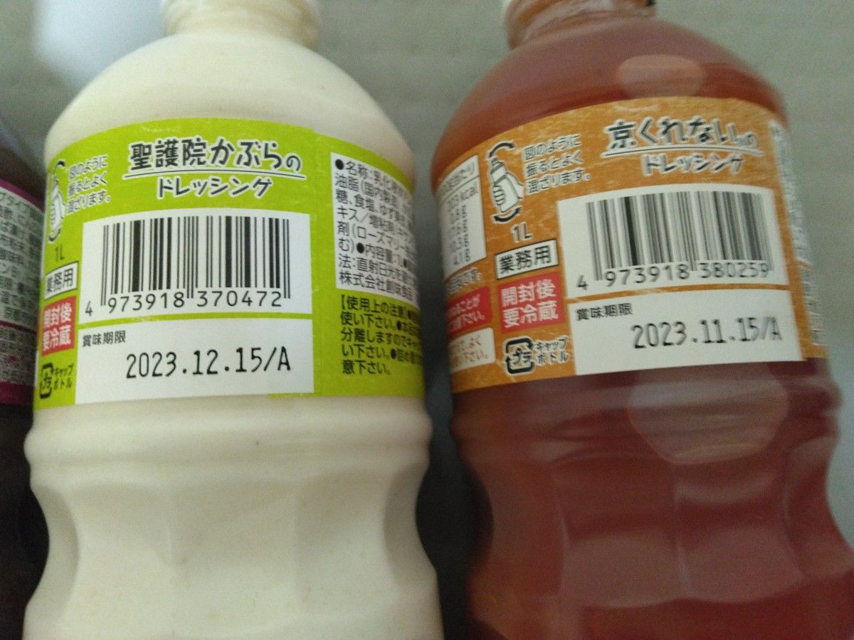 創味食品 ドレッシング各種5本セット販売