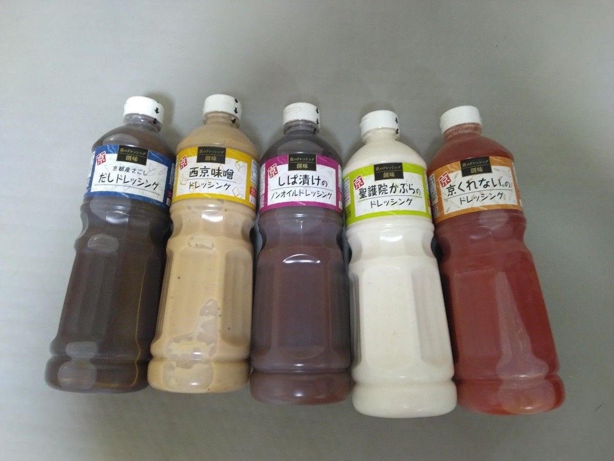 創味食品 ドレッシング各種5本セット販売