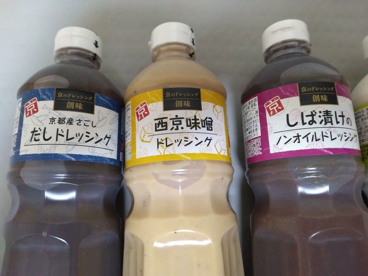 創味食品 ドレッシング各種5本セット販売