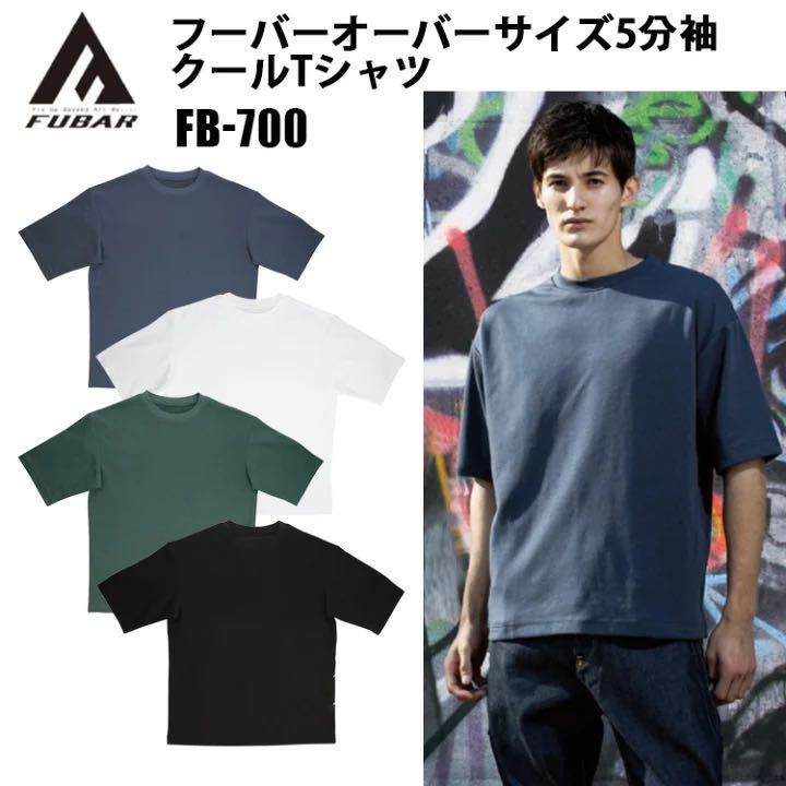 新品　オリーブ　S おたふく手袋 FUBAR FB-700 フーバーオーバーサイズ5分袖クールTシャツ ハイブリッド仕様 次世代STYLE_画像7