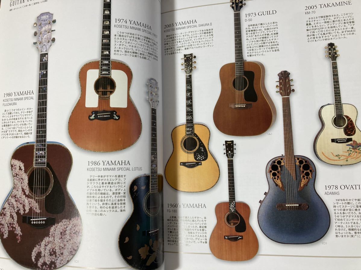 アコースティック・ギター・マガジン Vol.34 CD付き 南こうせつ 山崎まさよし 押尾コータロー GIBSON特集_画像4