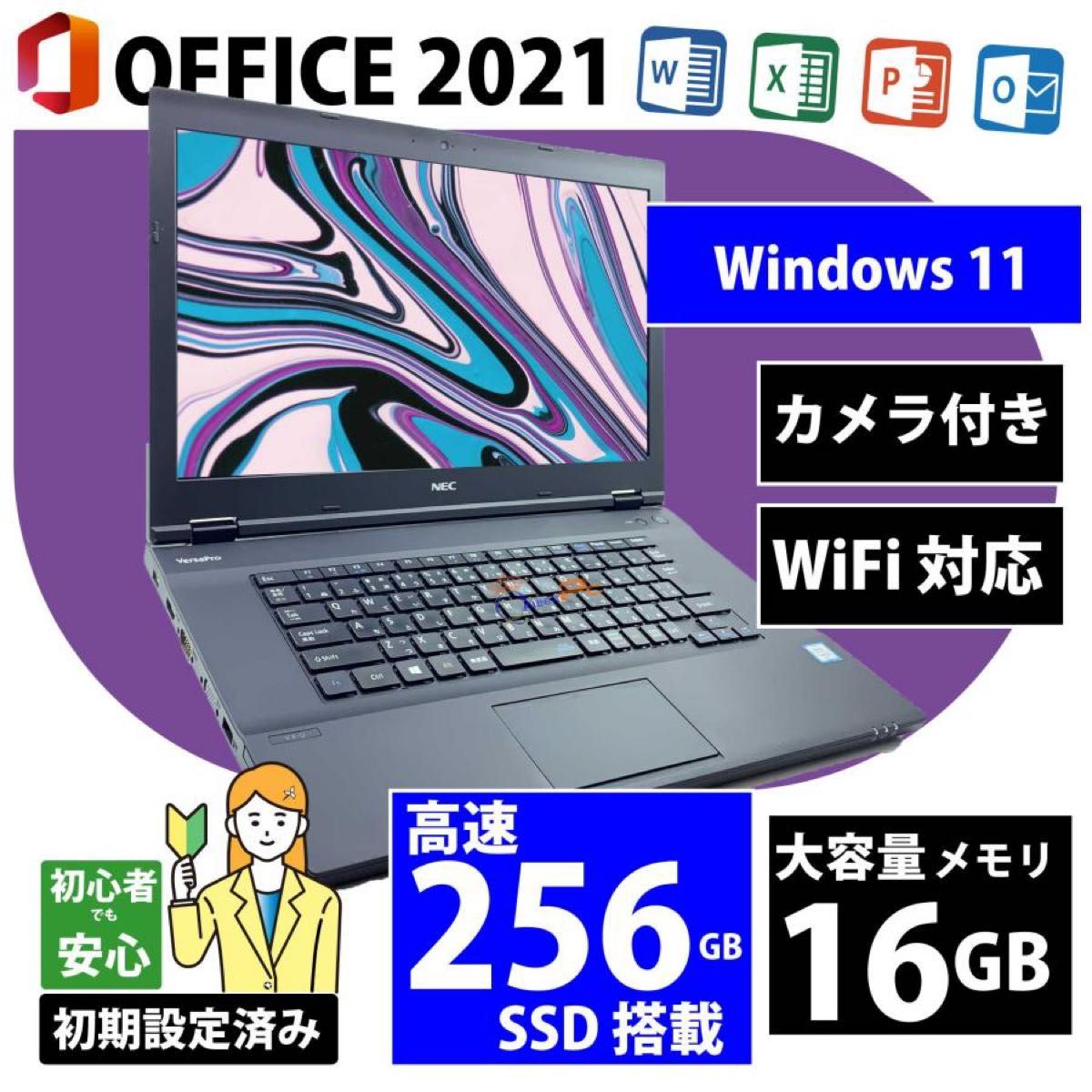 新品 16gbメモリ Win11 パソコン【VX-3】MSオフィス2021付き Core i3