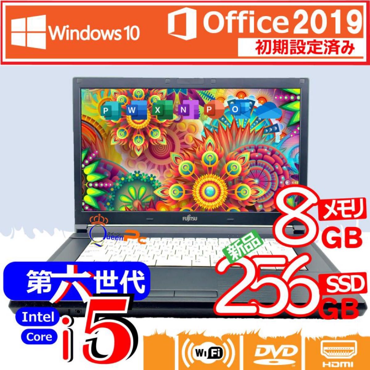 Core i5 新品 256GB SSD, 8GB メモリ,【A576/R】 15.6型, DVD, 中古ノートPC Win10