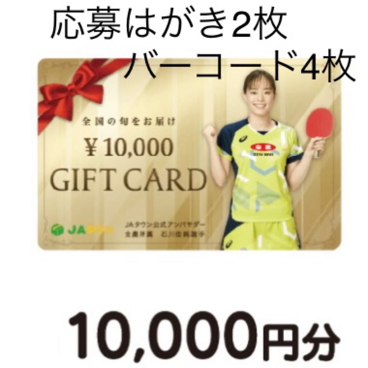 チョコモナカジャンボ バーコード3枚 応募はがき10枚 関ジャニ チョコモナカジャンボ バーコード3枚 応募はがき10枚 関ジャニ