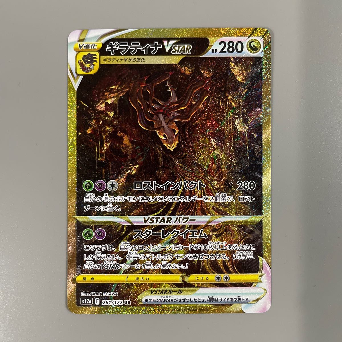 ギラティナ VSTAR UR ポケモンカード ポケカ|Yahoo!フリマ(旧 ギラティナ VSTAR UR ポケモンカード ポケカ|Yahoo!フリマ(旧
