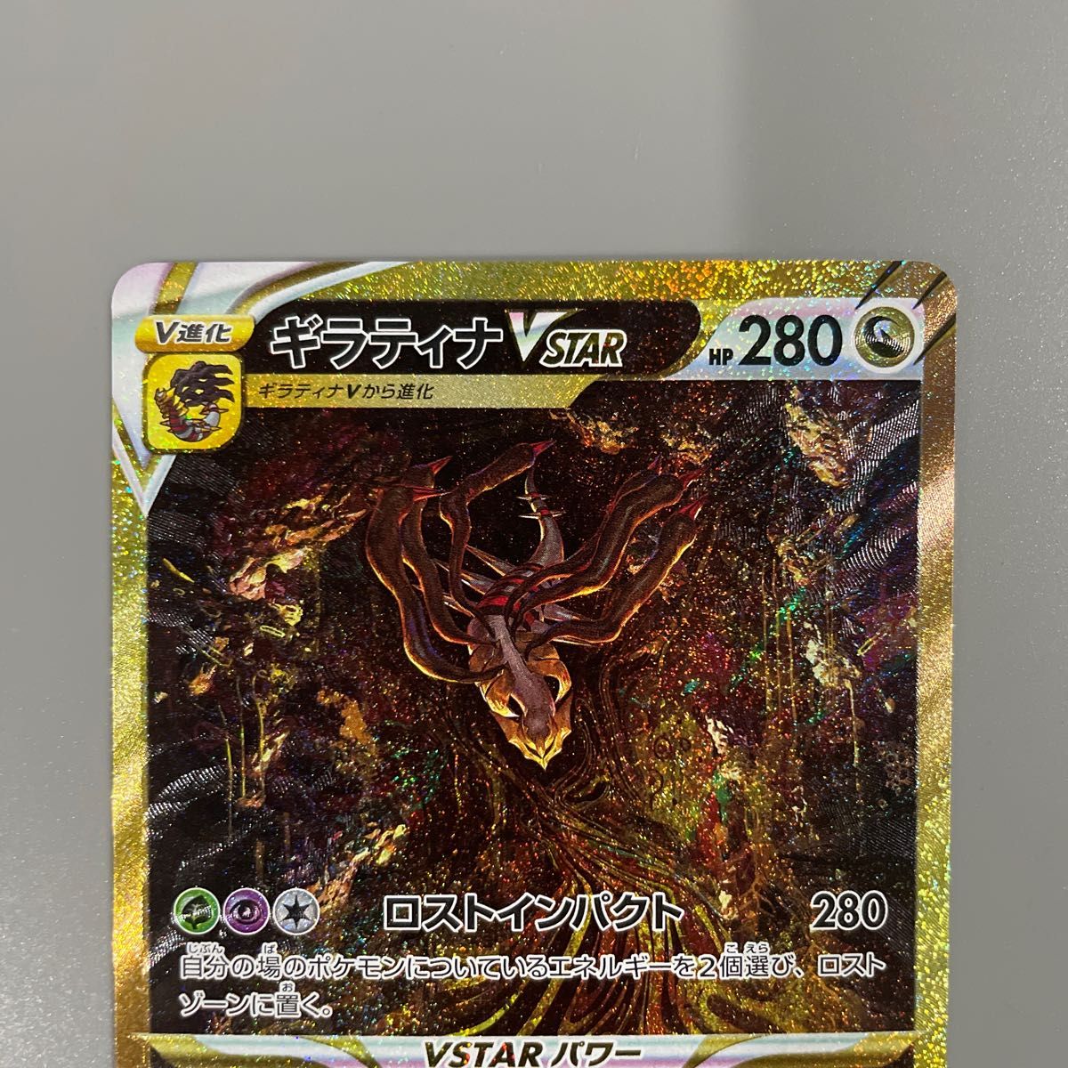 ギラティナ VSTAR UR ポケモンカード ポケカ|Yahoo!フリマ(旧 ギラティナ VSTAR UR ポケモンカード ポケカ|Yahoo!フリマ(旧