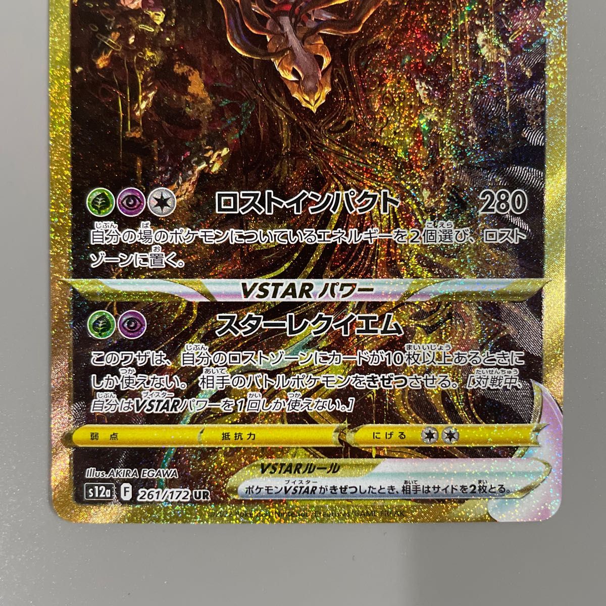 ギラティナ VSTAR UR ポケモンカード ポケカ|Yahoo!フリマ(旧 ギラティナ VSTAR UR ポケモンカード ポケカ|Yahoo!フリマ(旧