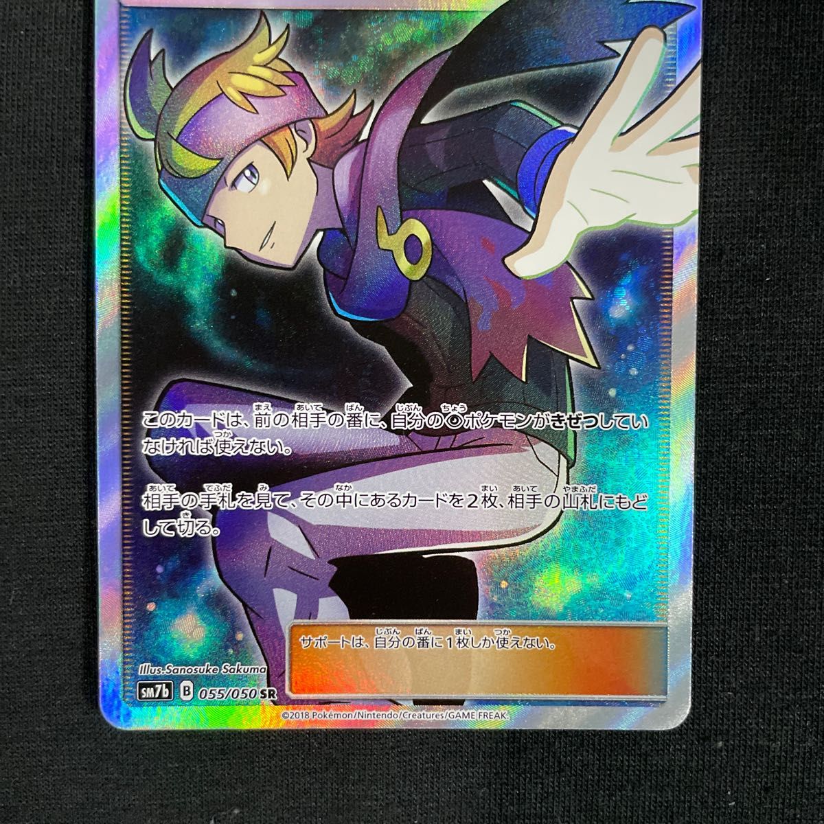 マツバ SR ヨノワール CHR ポケモンカード|Yahoo!フリマ(旧 マツバ SR ヨノワール CHR ポケモンカード|Yahoo!フリマ(旧