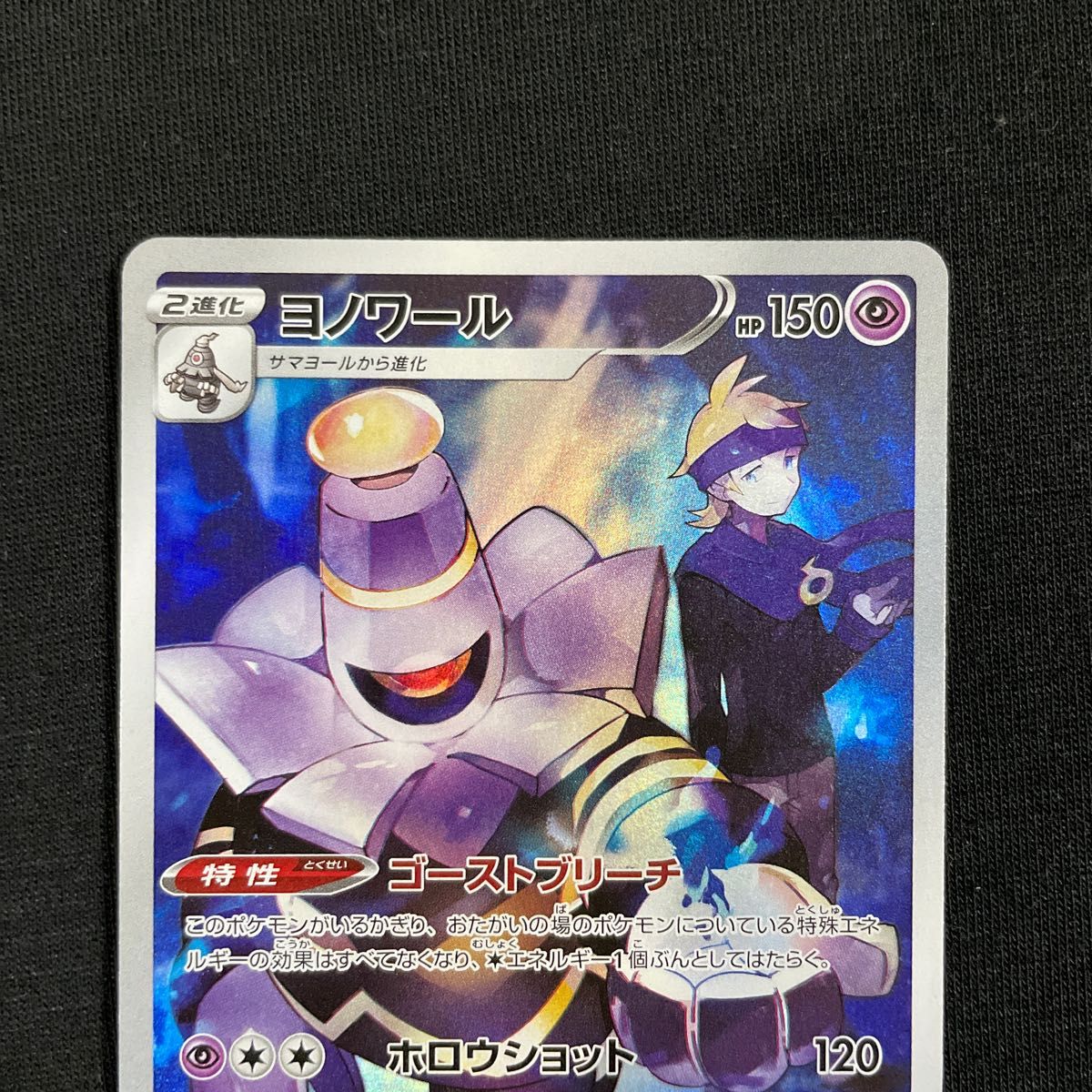 マツバ SR ヨノワール CHR ポケモンカード|Yahoo!フリマ(旧 マツバ SR ヨノワール CHR ポケモンカード|Yahoo!フリマ(旧