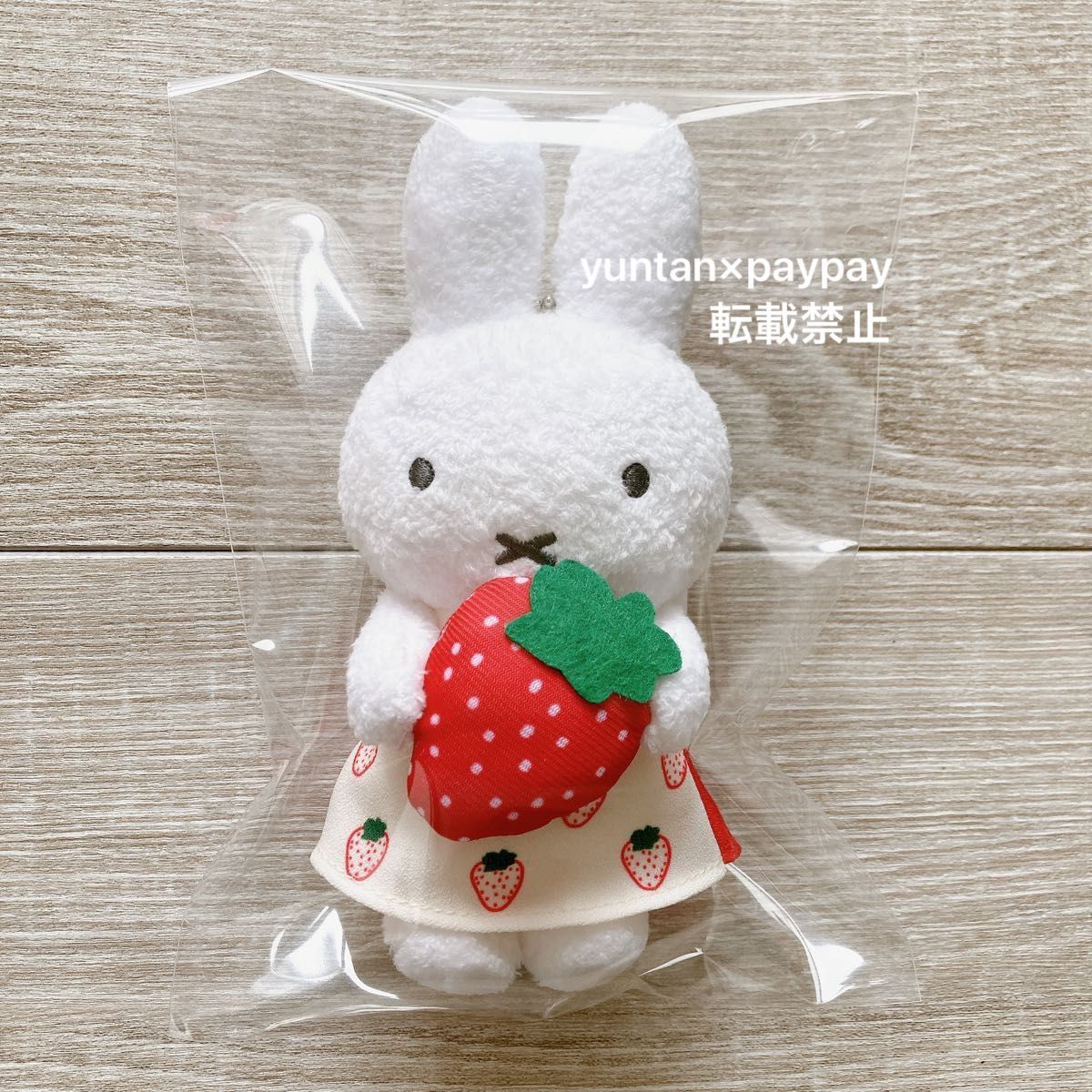 ミッフィー ストロベリー マスコット キーチェーン miffy ミッフィー ストロベリー マスコット キーチェーン miffy