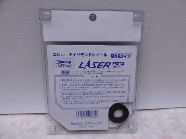 新品 ★ロブテックス★ ダイヤモンドカッター 105mmφ SL105 レーザーSL ■0508-16_画像5