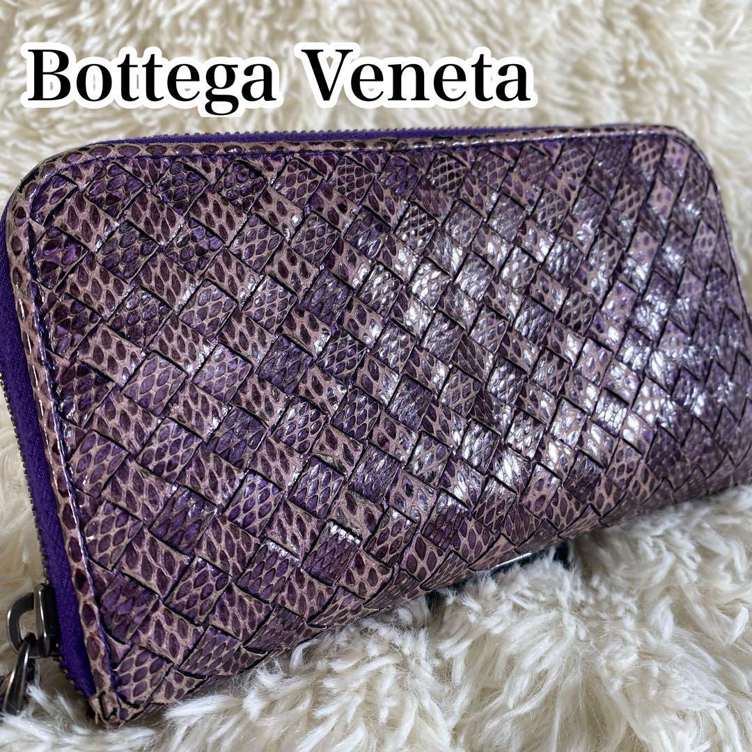 1円 希少色 ボッテガヴェネタ Bottega Veneta 長財布 パイソン