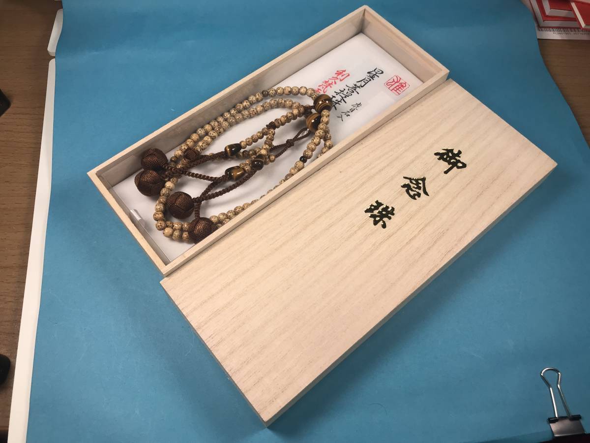 　桐箱入　念珠　日蓮宗 數(shù)珠 女性用 8寸 星月菩提樹 茶水晶　利休 梵天 數(shù)珠袋付き　