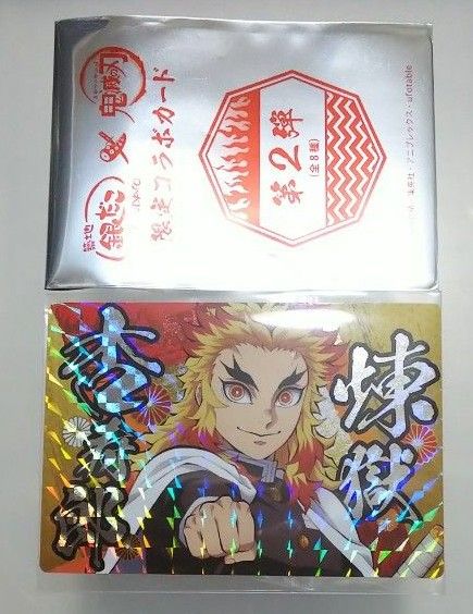 鬼滅の刃 銀だこ コラボ 第2弾 キャラクターカード 煉獄 杏寿郎 スペシャル Ver. ホロ ホログラム 煉獄杏寿郎