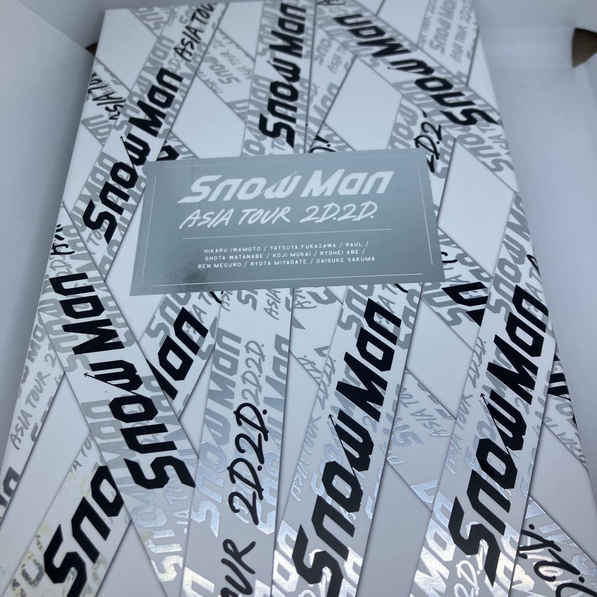 Snow Man ASIA TOUR 2D2D DVD初回盤　ライブ 2D.2D. 銀テープ付