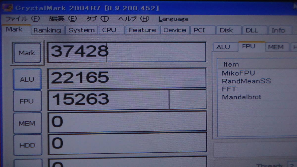 Socket LGA775 Intel Core2 Duo E6750 動作確認済_画像4