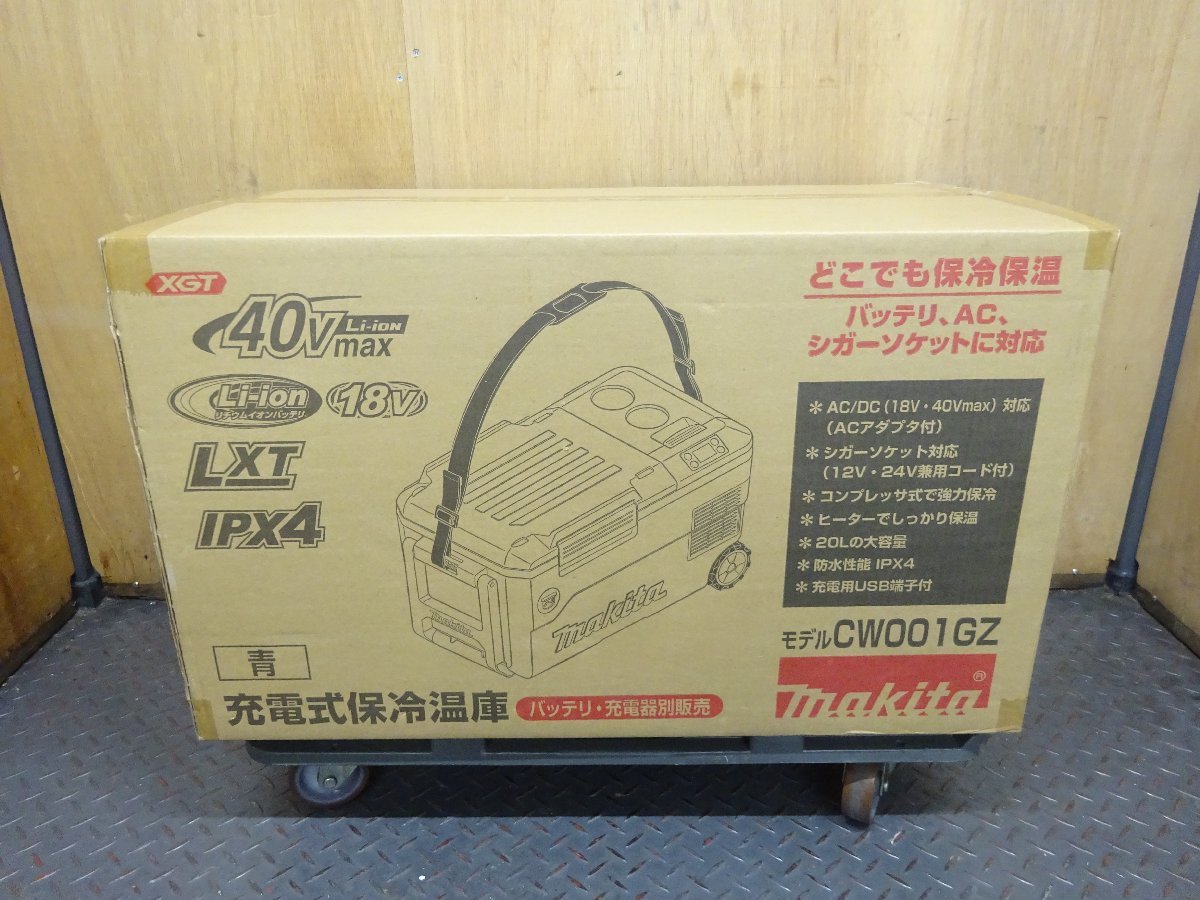 新品・未開封 makita マキタ 40Vmax 充電式冷温庫 CW001GZ 青 容量