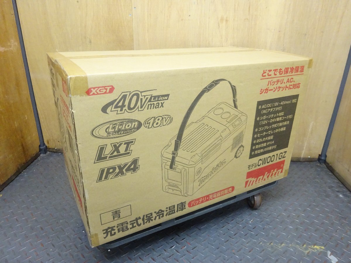 新品・未開封 makita マキタ 40Vmax 充電式冷温庫 CW001GZ 青 容量