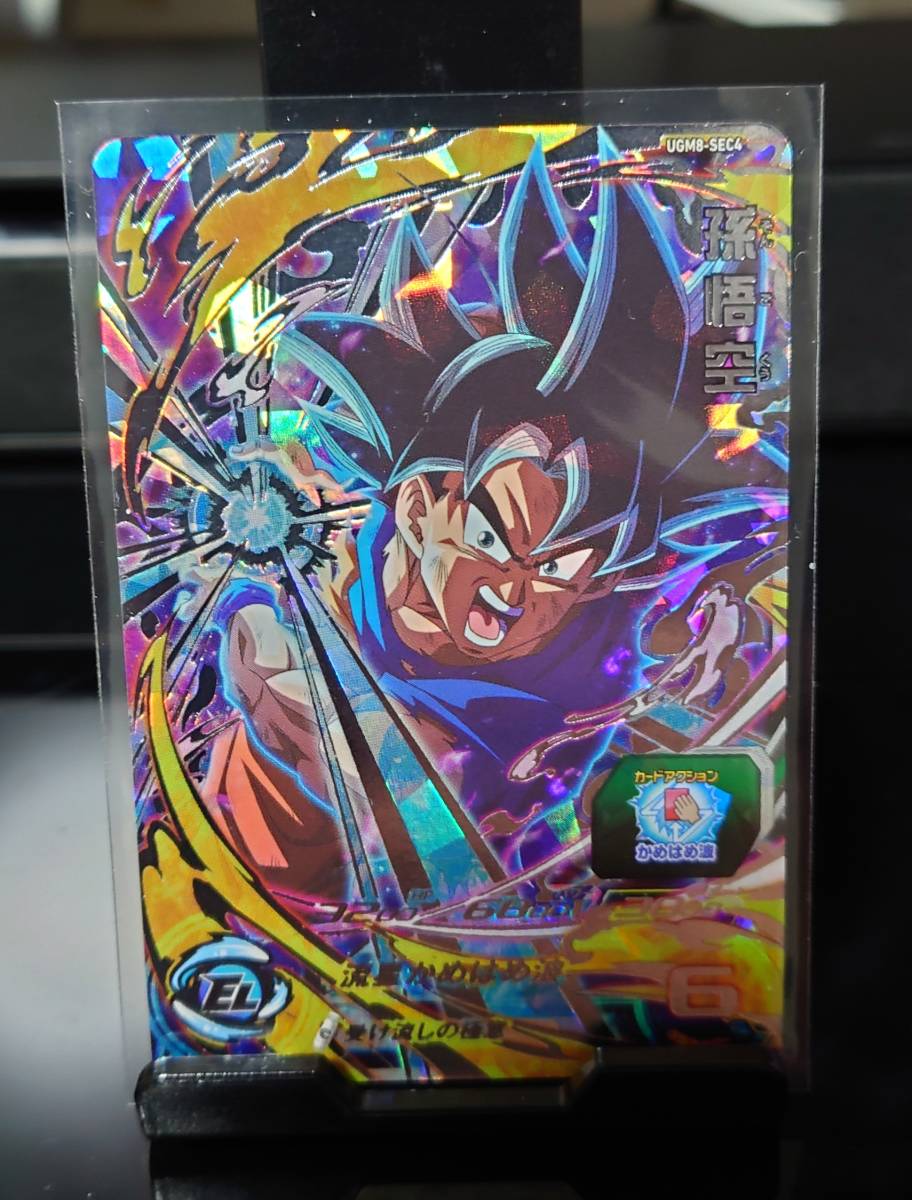 新品》スーパードラゴンボールヒーローズUGM8-SEC4 孫悟空第7