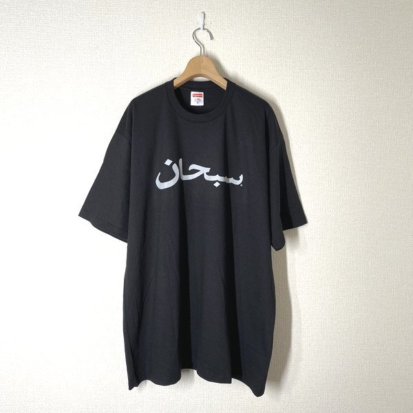 23SS 新品 XLサイズ】Supreme シュプリーム Arabic Logo Tee