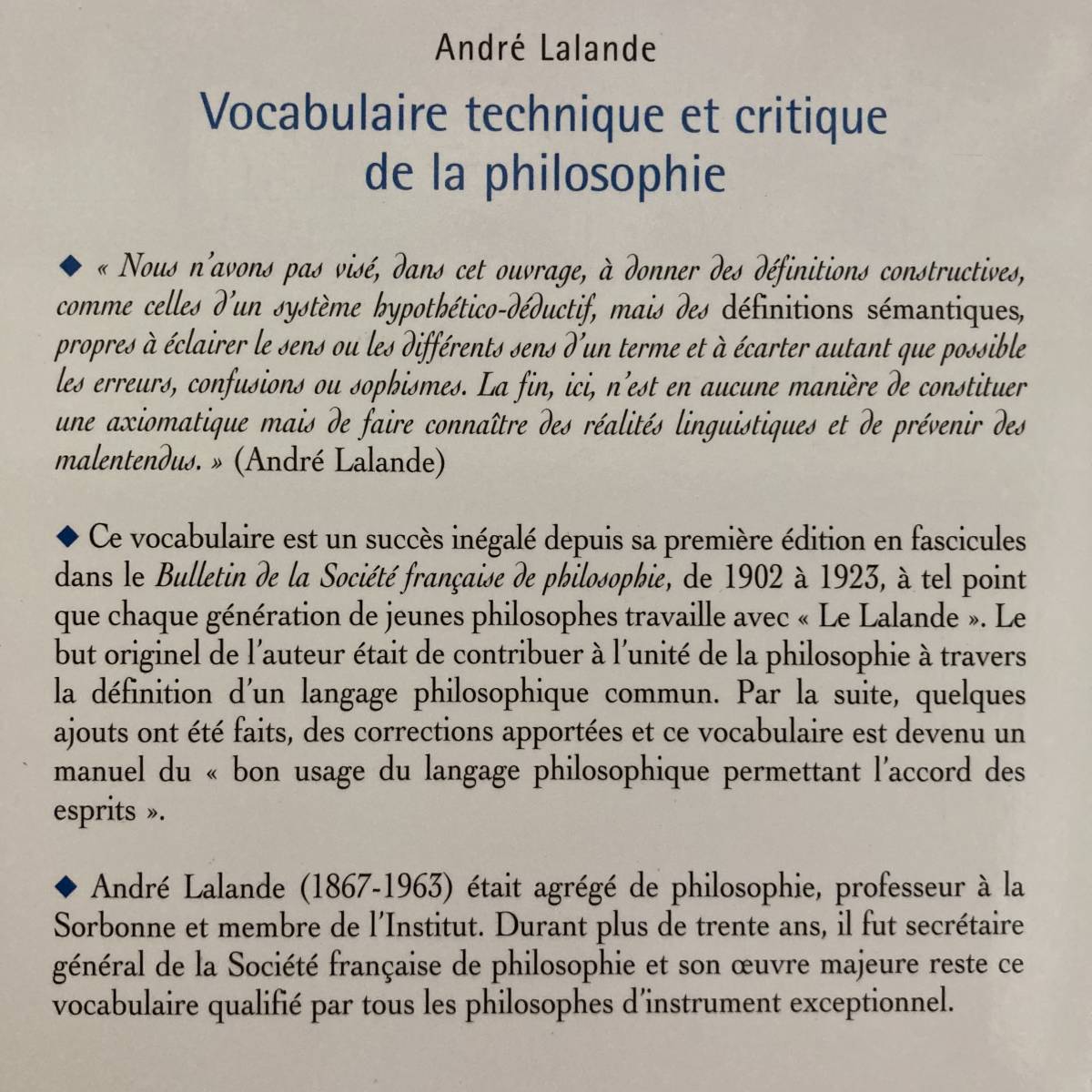 【仏語洋書】Vocabulaire technique et critique de la philosophie / Andre Lalande（著）_画像2