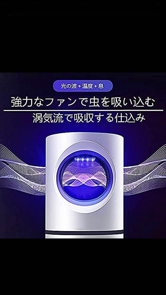 【新品未使用】蚊取り蚊除け虫除けコバエ蚊取りライト 光源吸引式 USB 蚊取り器 捕虫器　蚊取りファン各部屋にはお得ニ台セット用意