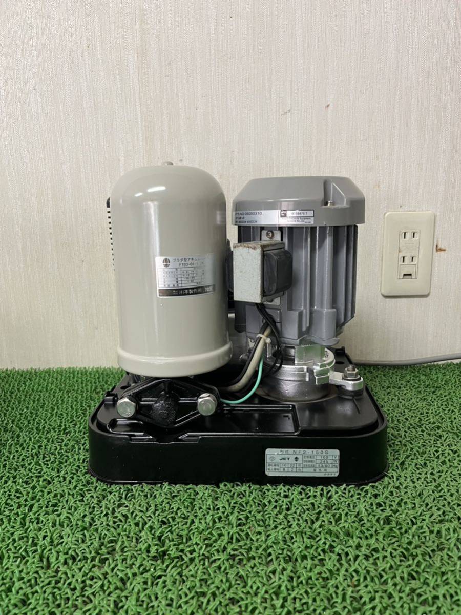 住まい□井戸ポンプ 川本、NF2-150S、ステンレス、インバーター、通電