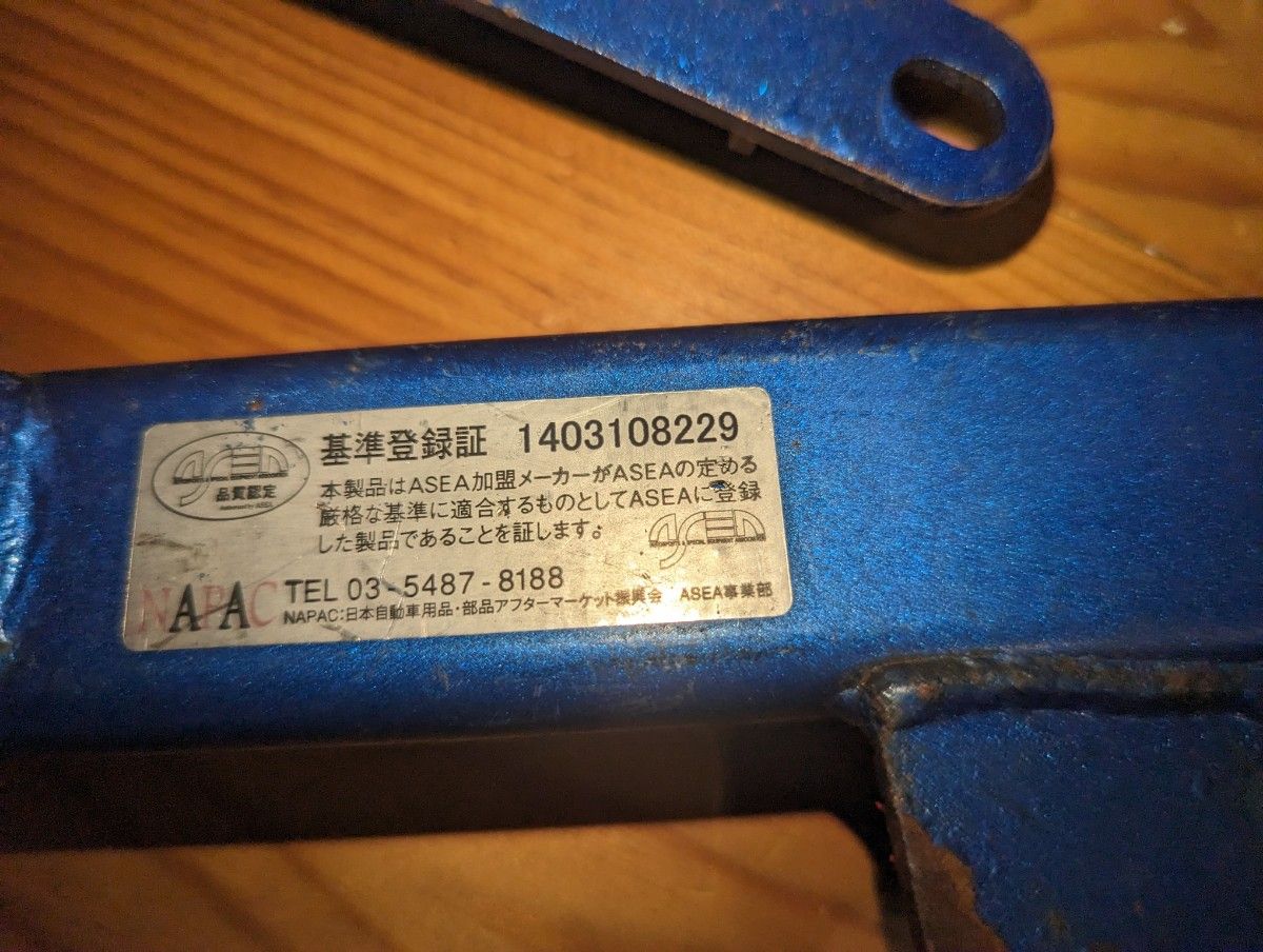 中古　CUSCO　クスコ パワーブレース 975-492-R トヨタ ZWR80G/ZWR80W ノア ヴォクシー リア用