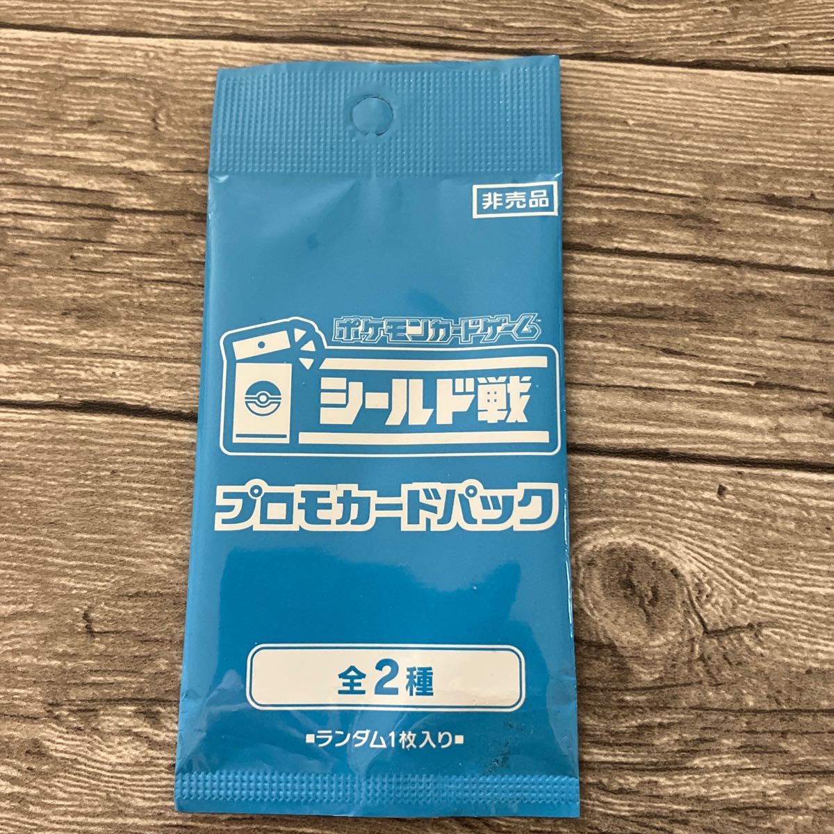 シールド戦 プロモパック | www.mclegal.info
