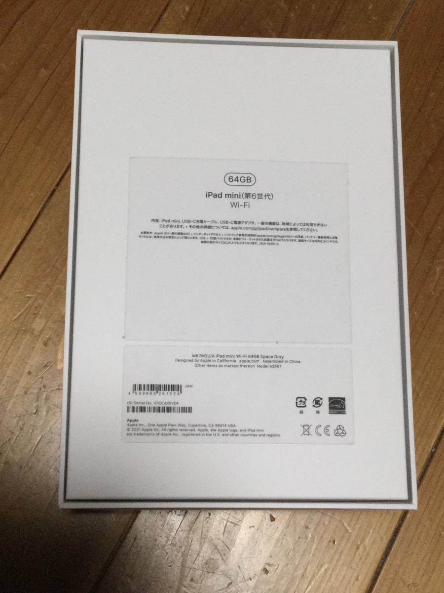 Apple iPad mini 第6世代 MK7M3J/A タブレット 64GB Wi-Fi モデル
