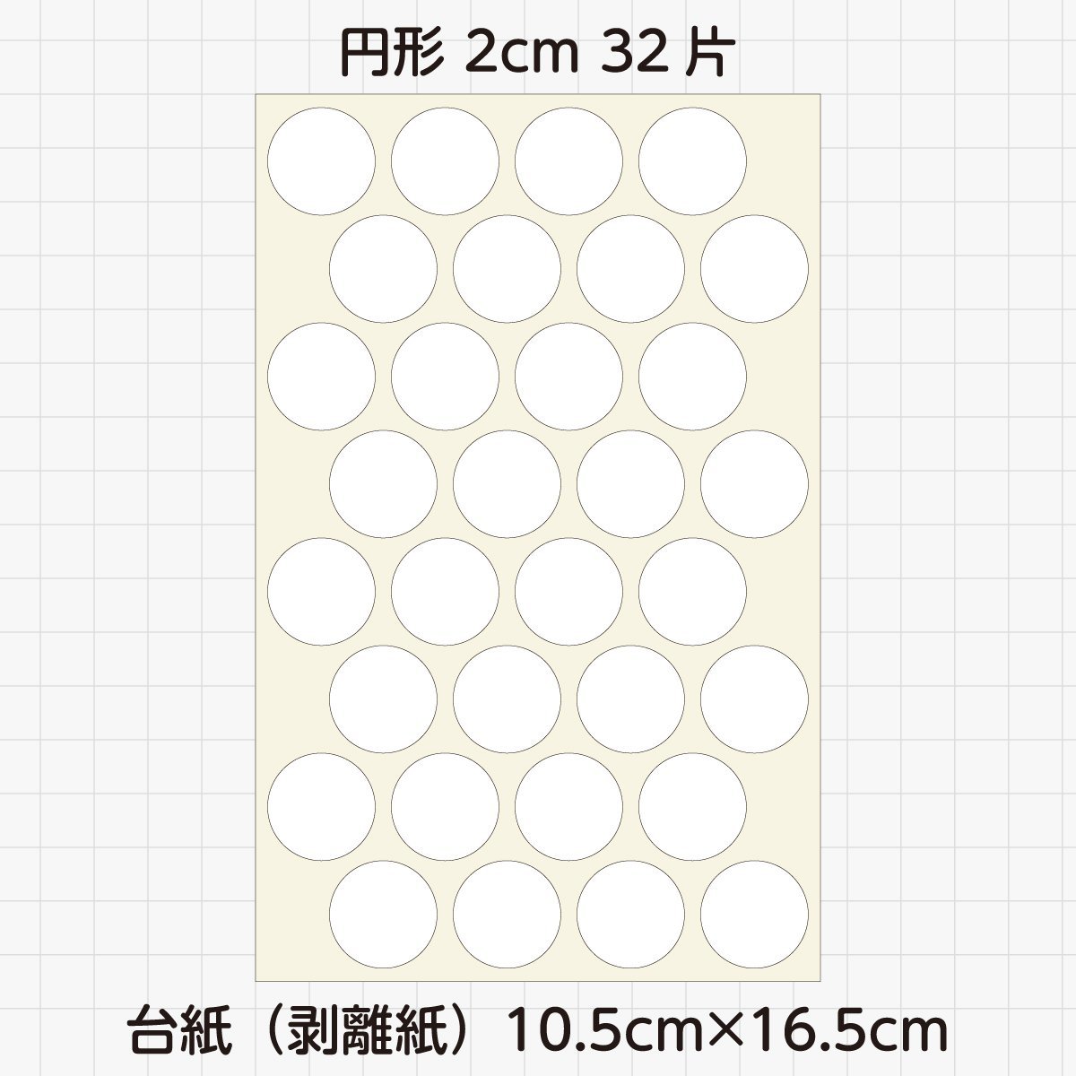 かたちシール 円形 2cm クラフト紙 32片 4シート 合計128片 定形郵便送料無料_画像3