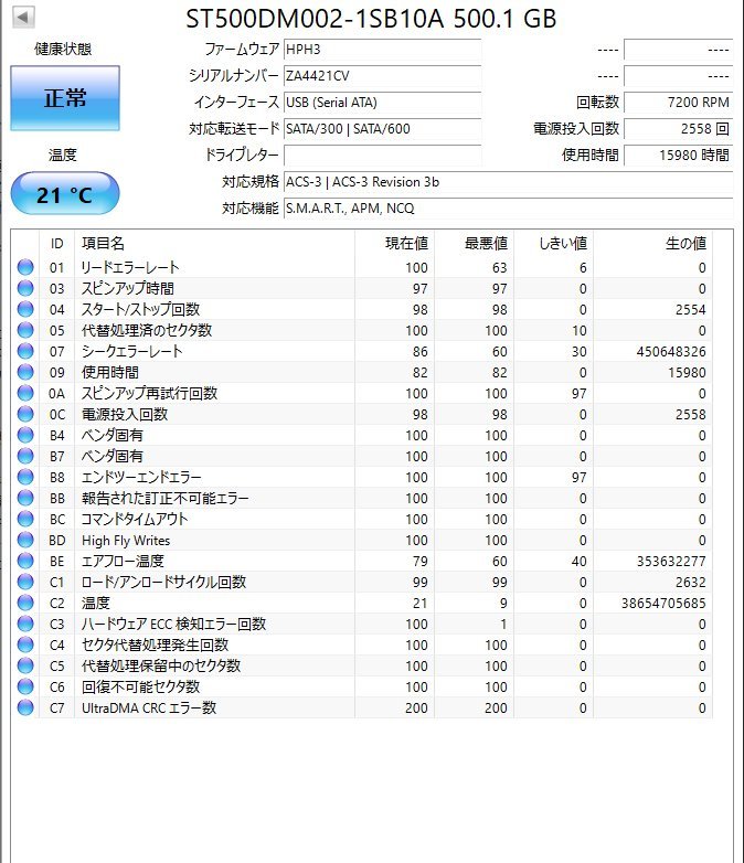 Seagate ST500DM002-1SB10A-021 FW:HPH3 DTO:827976-001 3.5インチ SATA600 500GB 2558回 15980時間_画像3