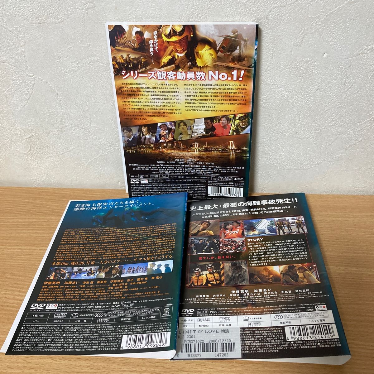 海猿　DVD 8本　(ドラマ全5本・映画3本)