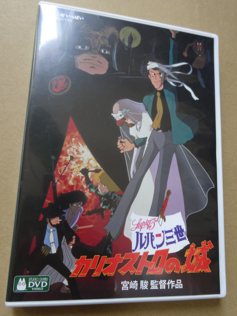  Ghibli Miyazaki .HD digital li master 2 sheets set DVD Lupin III kali male Toro. castle privilege disk attaching mountain rice field . male Kobayashi Kiyoshi . Monkey punch Oono male two 