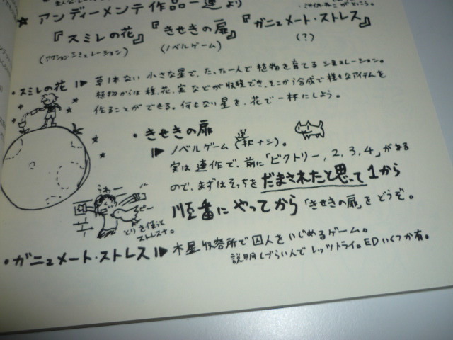スーファミだけの本　マンガ　漫画　Super Famicom dakeno hon　スーパーファミコン_画像10