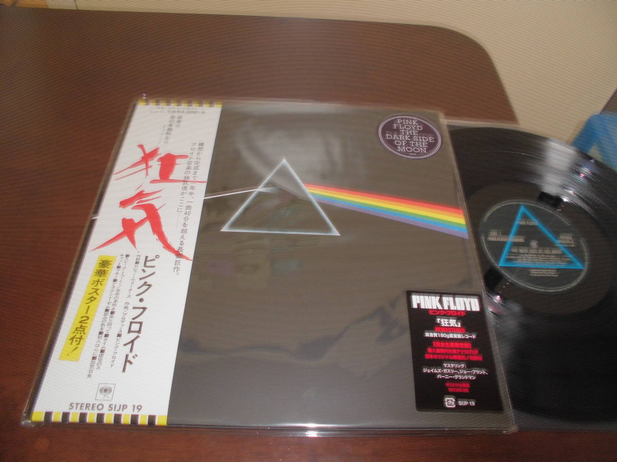激レア pink floyd 狂気 オリジナル ポスター