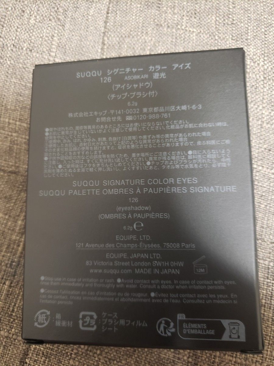 新品 SUQQU 限定 遊光 夢纏 揺紅 セット スック | www.mclegal.info