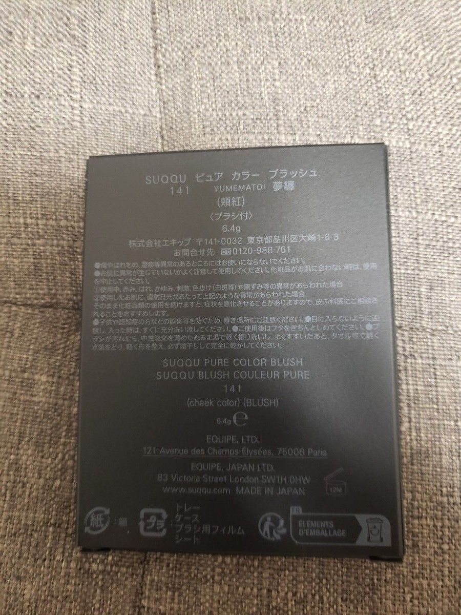 新品 SUQQU 限定 遊光 夢纏 セット スック|PayPayフリマ